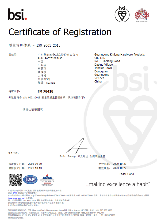 ISO9001認(rèn)證證書